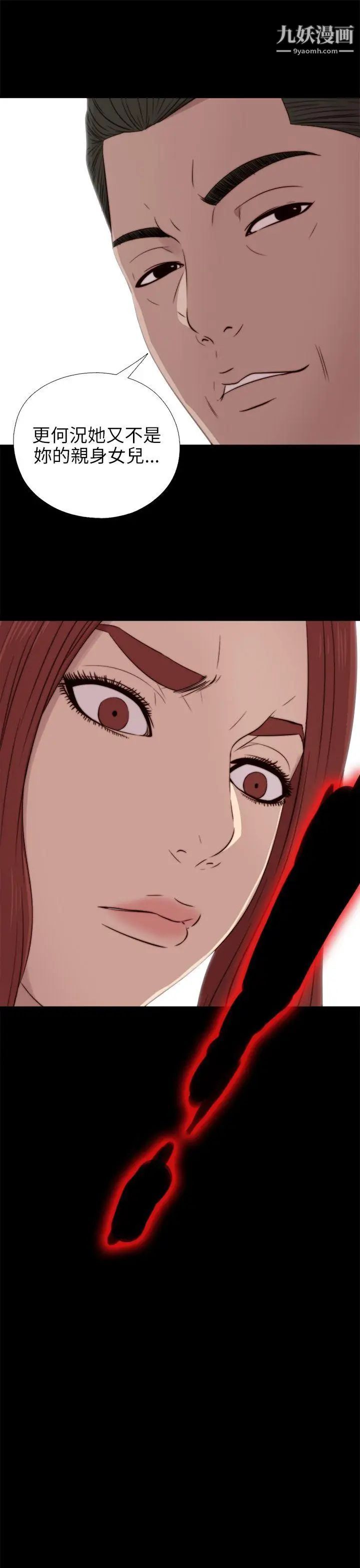 我的大叔邻家少女第39话