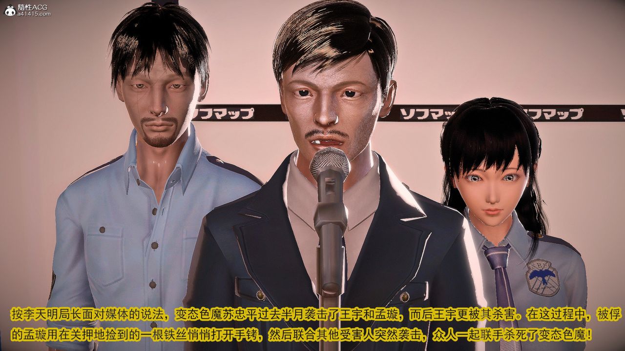 [3D]冰峰魔恋第57话