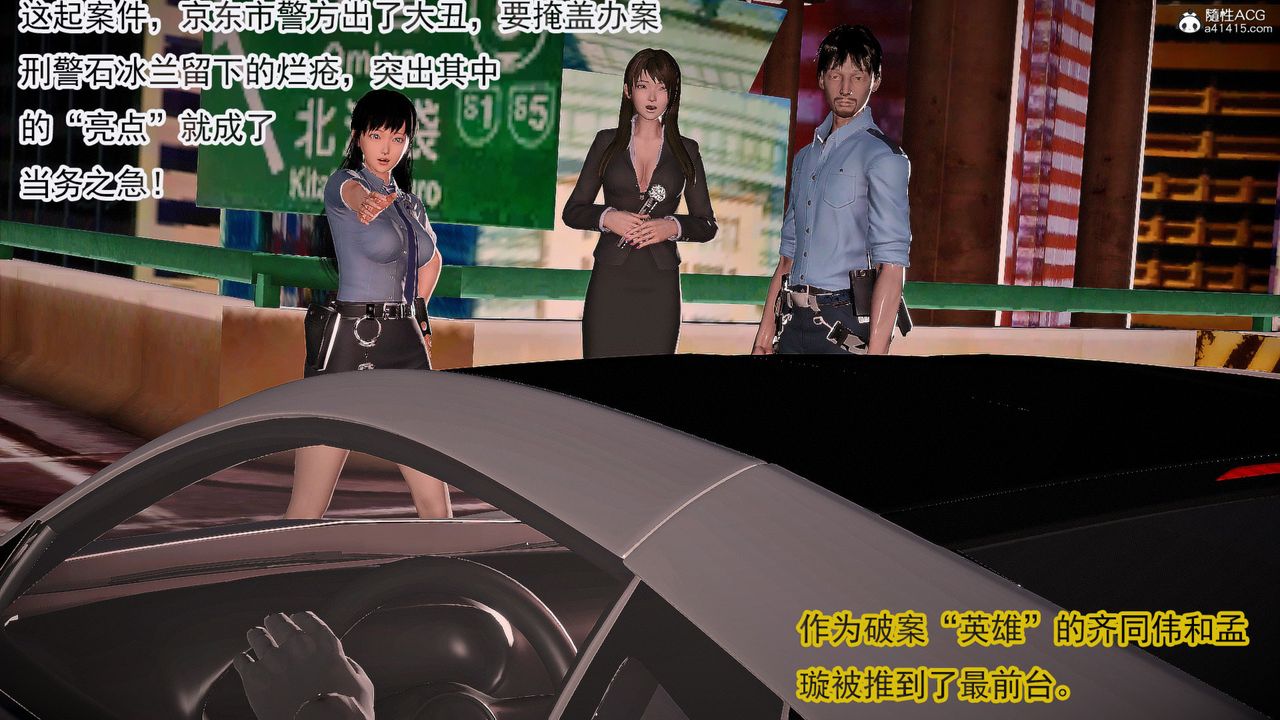 [3D]冰峰魔恋第57话