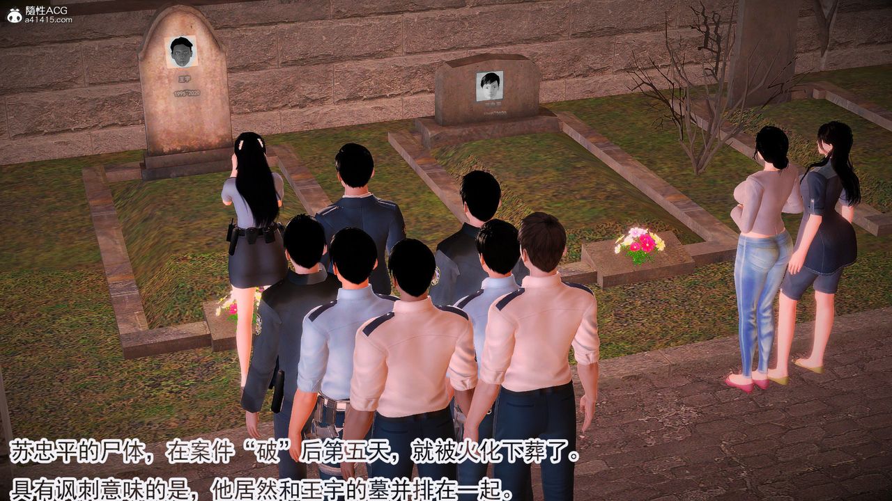 [3D]冰峰魔恋第57话