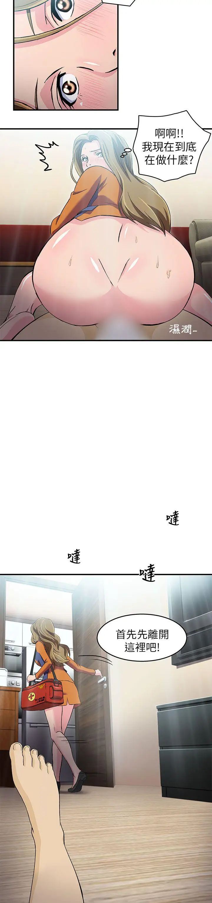 制服的诱惑消防员(4)