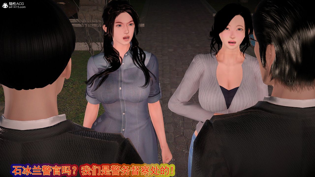 [3D]冰峰魔恋第57话