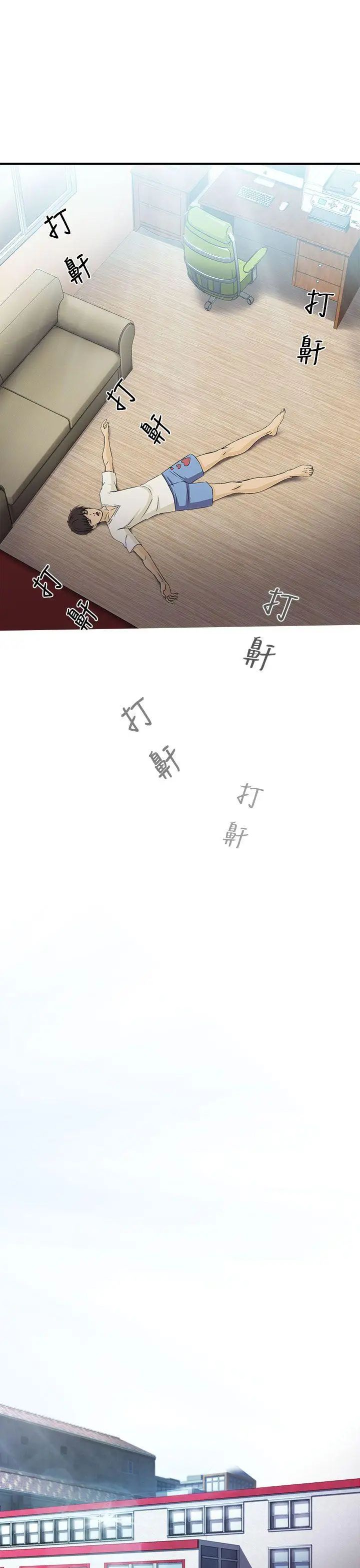 制服的诱惑消防员(4)