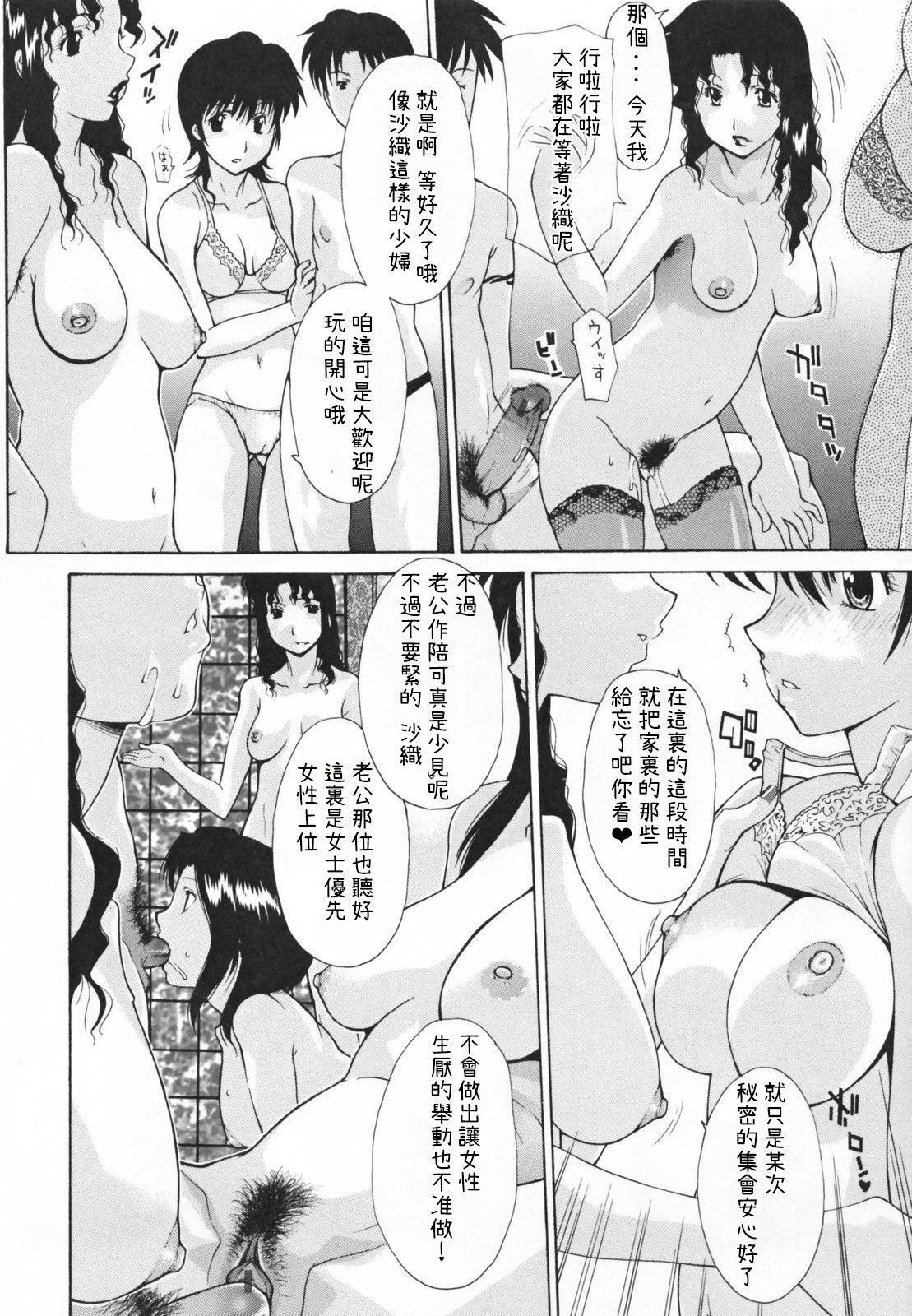 [伊沢慎壱]中出し人妻会[伊沢慎壱]中出し人妻会