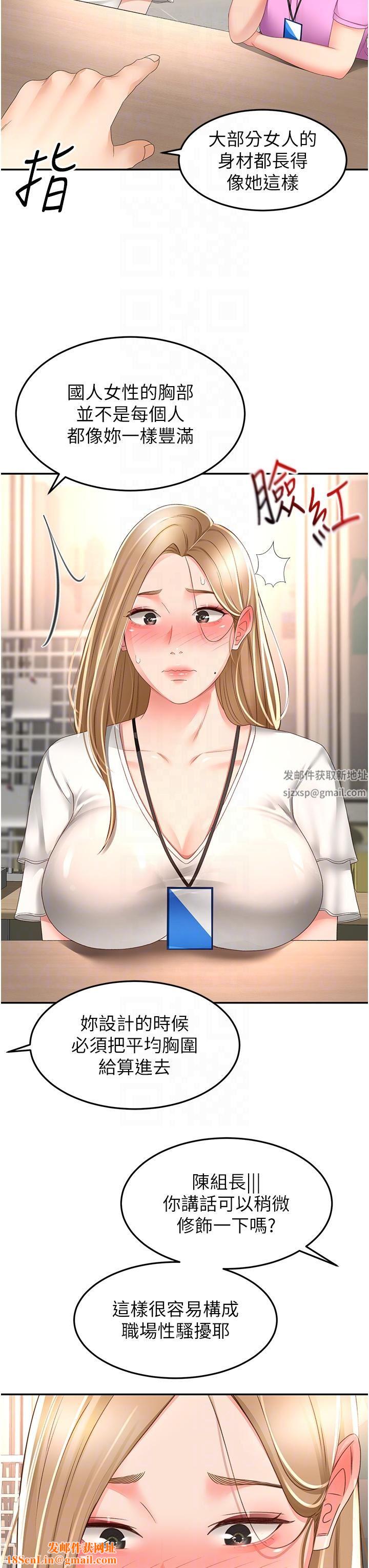 剑道学姊第89话-终于找到妳瞭