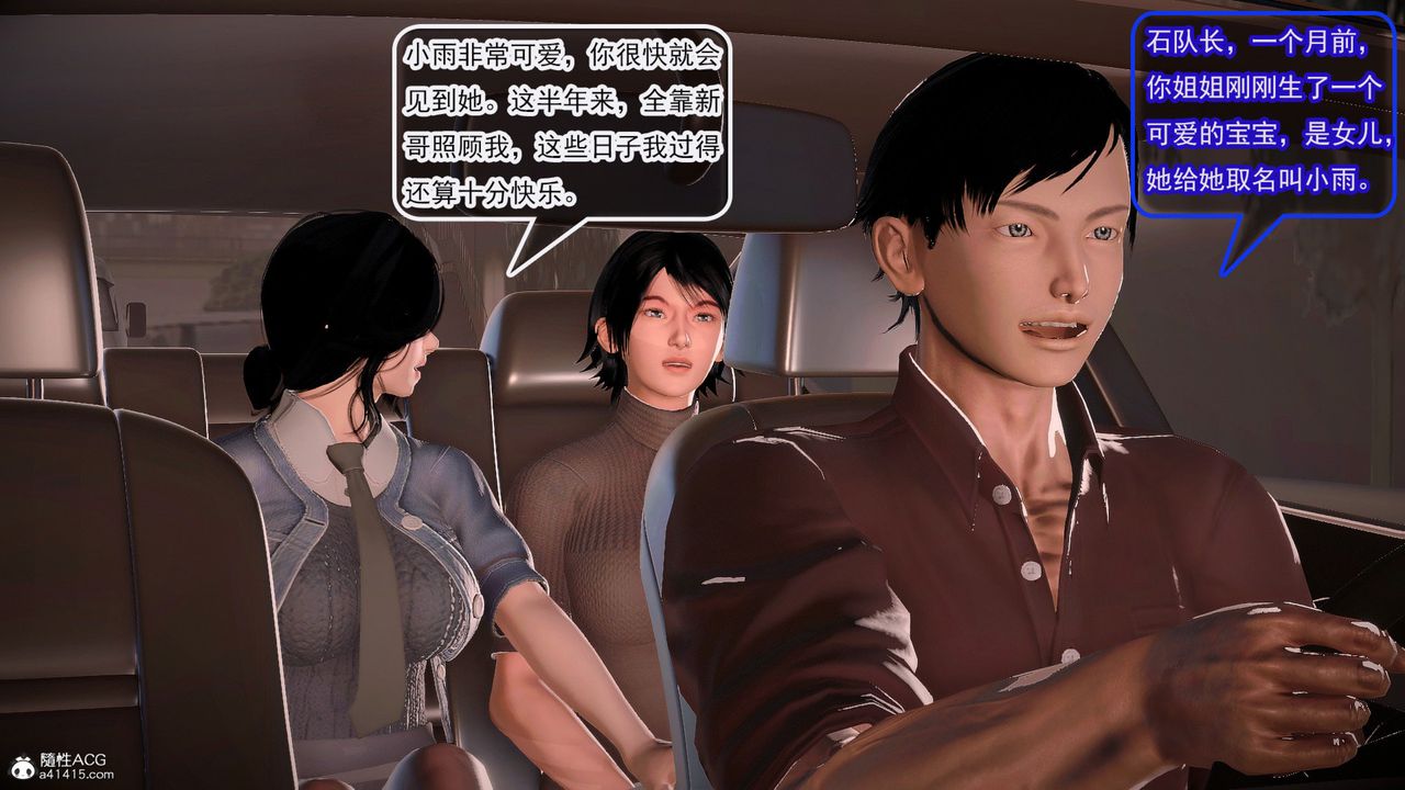 [3D]冰峰魔恋第57话