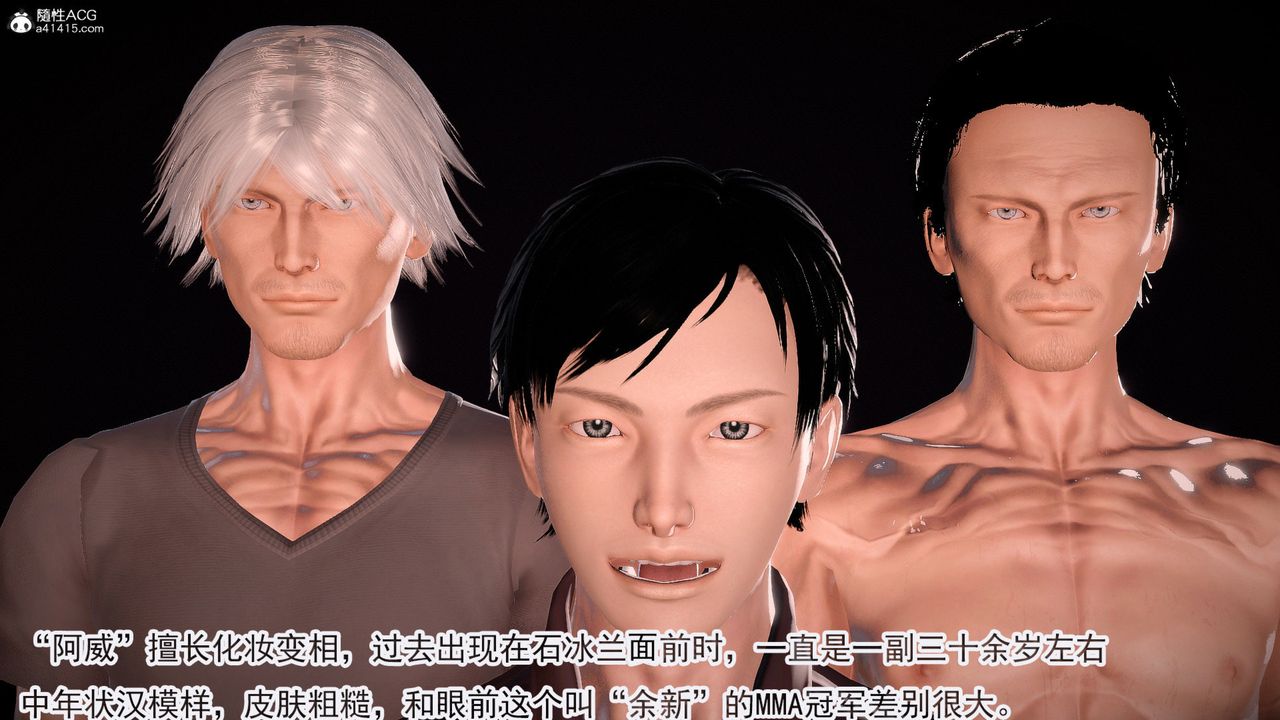 [3D]冰峰魔恋第57话