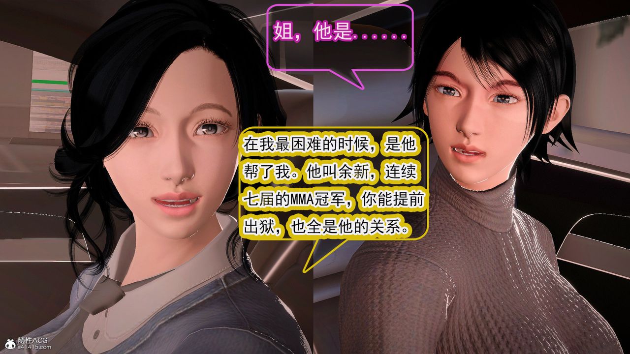 [3D]冰峰魔恋第57话