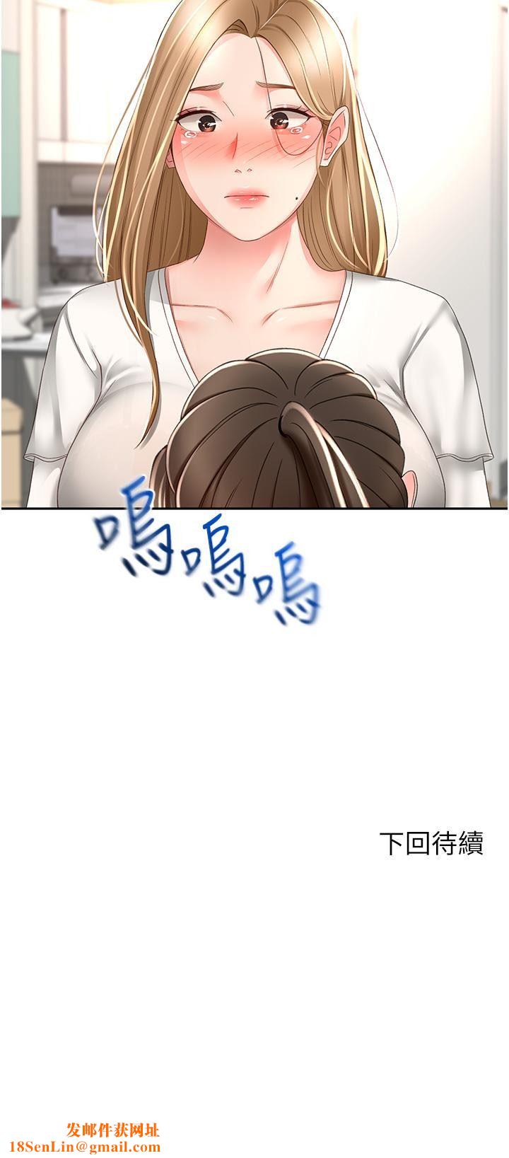 剑道学姊第89话-终于找到妳瞭