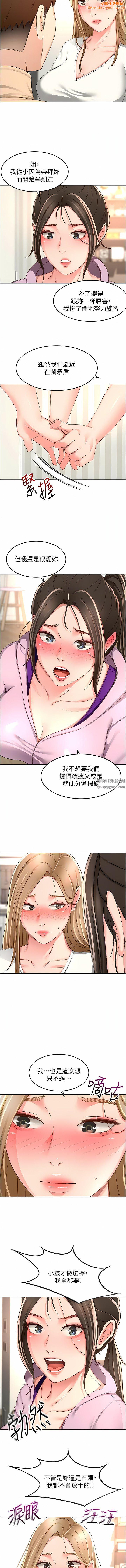 剑道学姊第90话-蓄势待发的母狗们