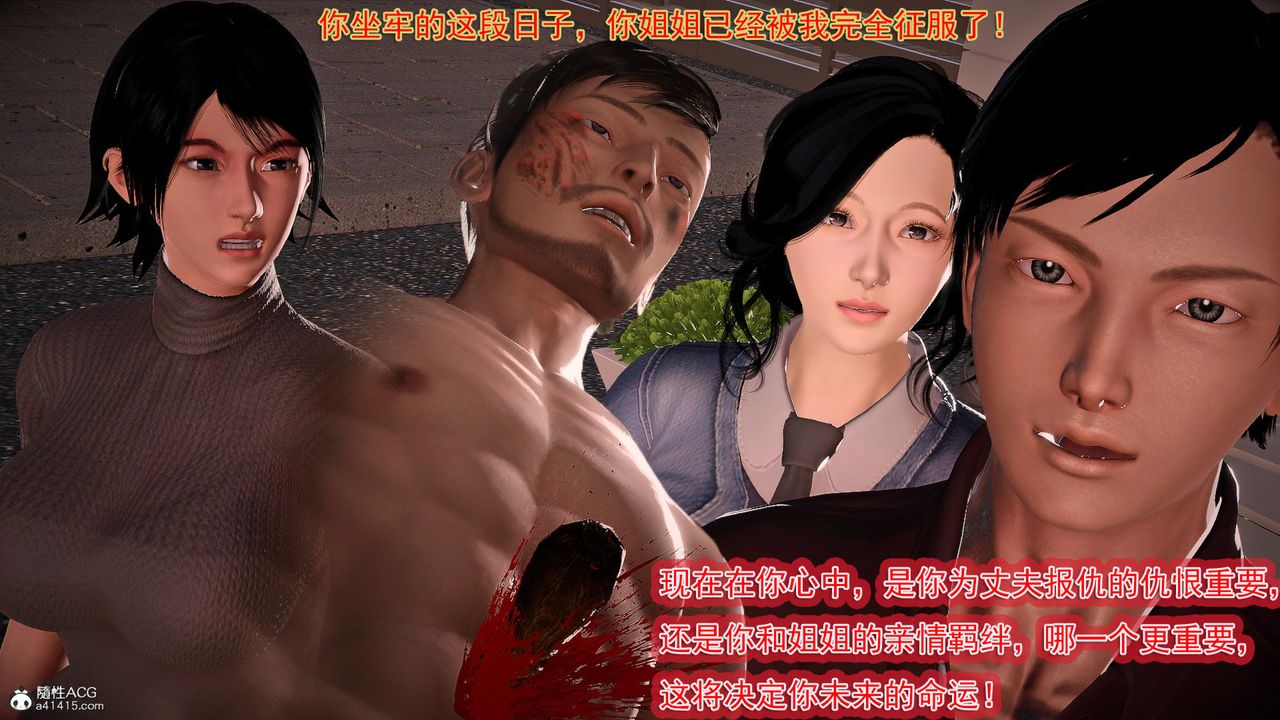 [3D]冰峰魔恋第57话