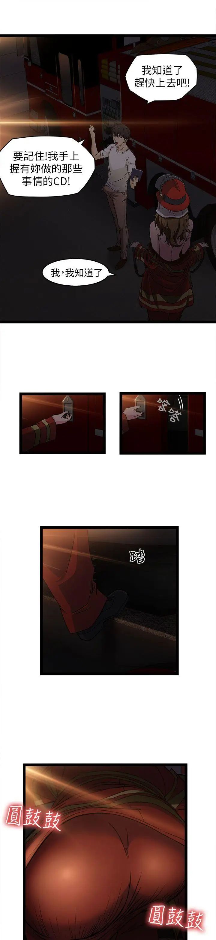 制服的诱惑消防员(5)