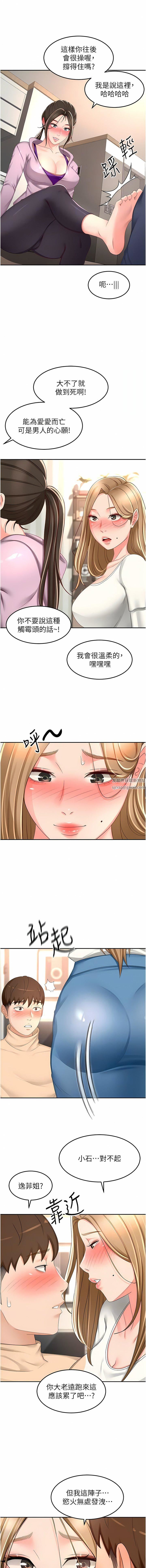 剑道学姊第90话-蓄势待发的母狗们