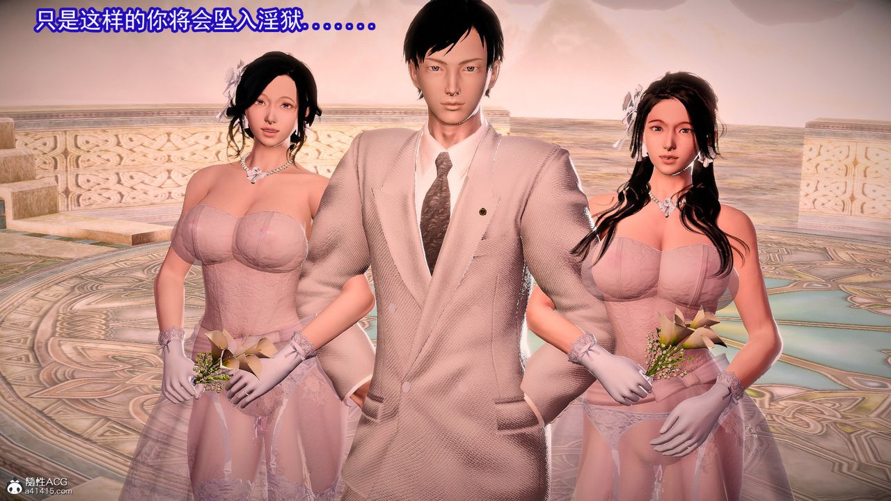 [3D]冰峰魔恋第57话