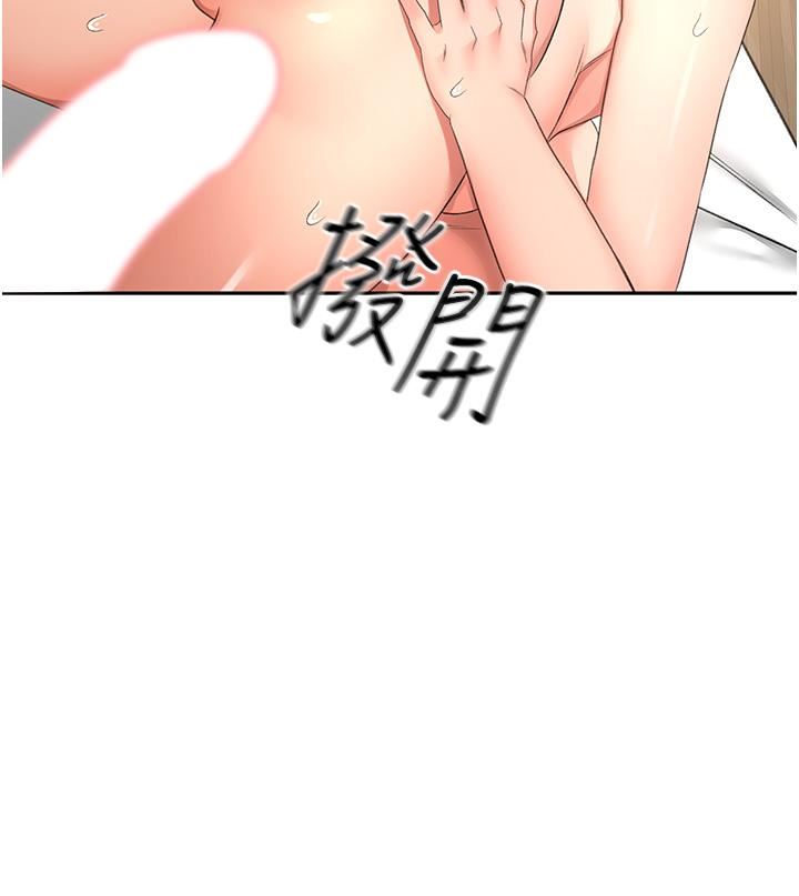 剑道学姊第92话-榨干到一滴不剩…♥