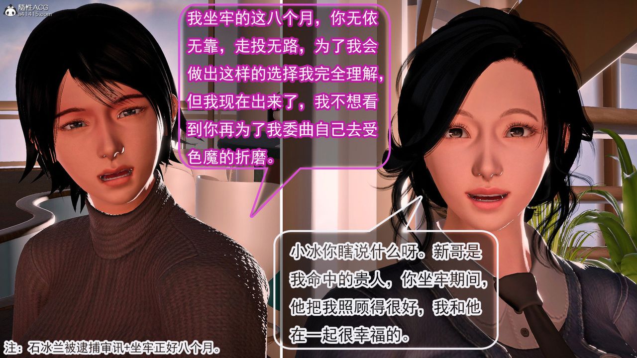 [3D]冰峰魔恋第57话