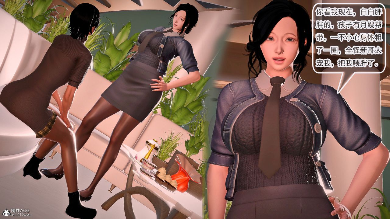 [3D]冰峰魔恋第57话