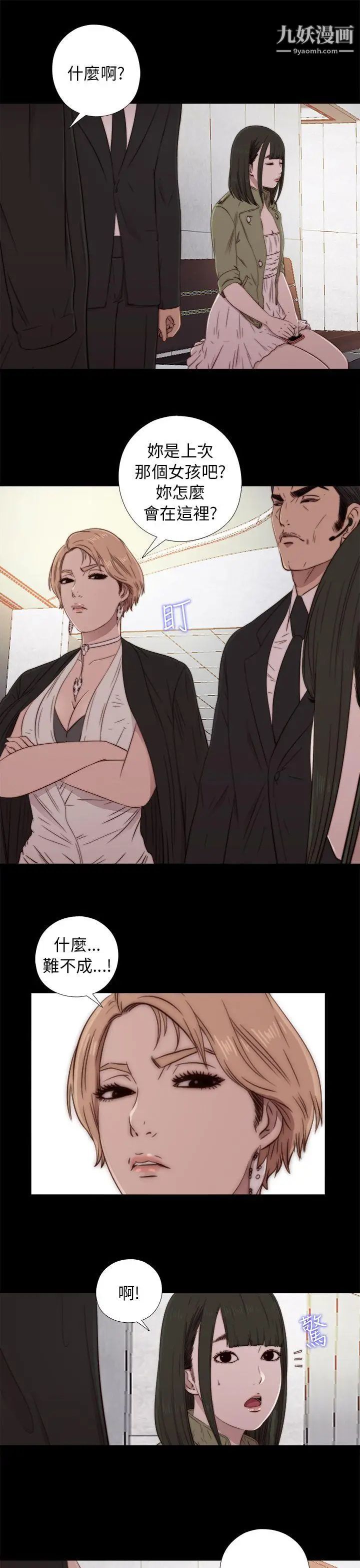 我的大叔邻家少女第42话