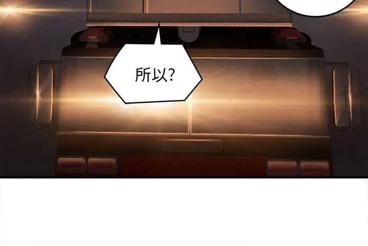 制服的诱惑消防员(6)