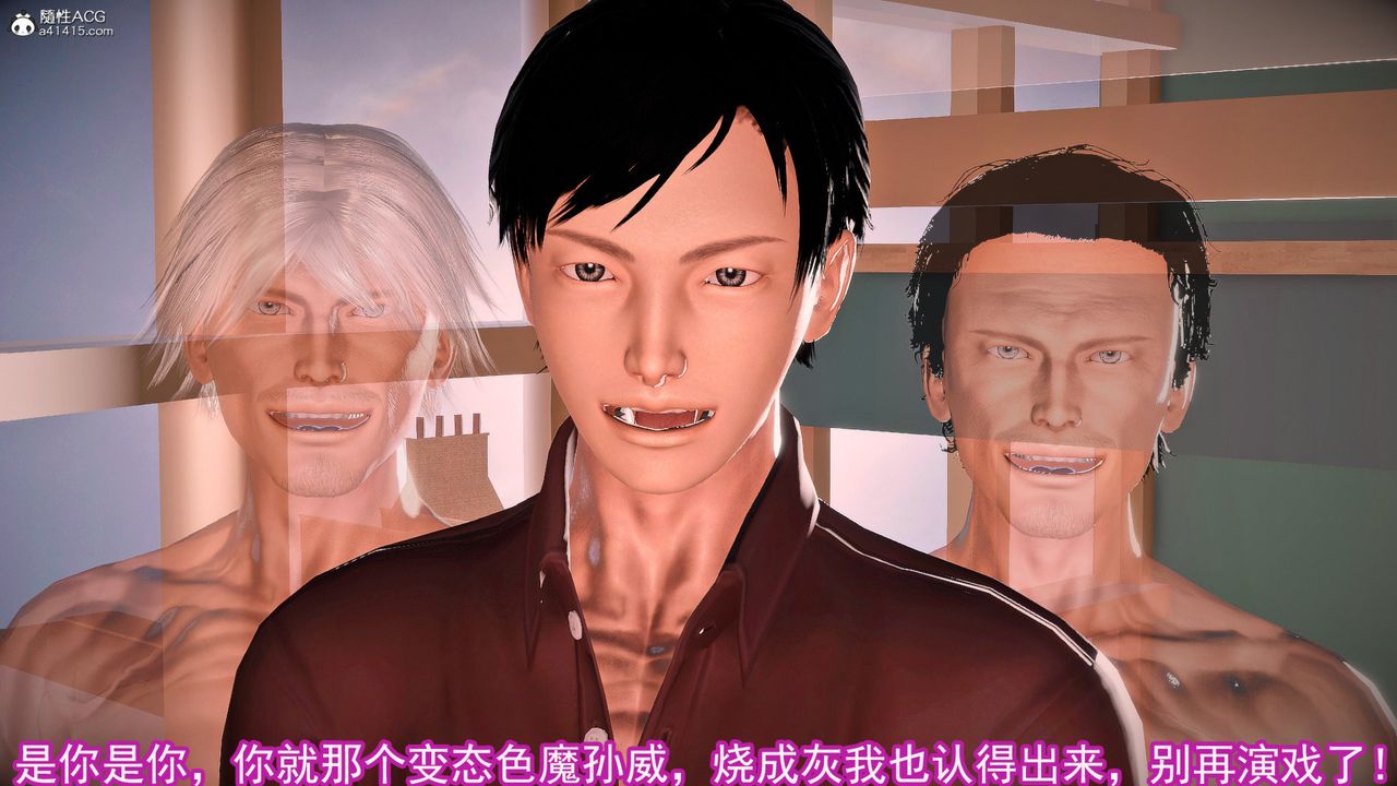 [3D]冰峰魔恋第58话