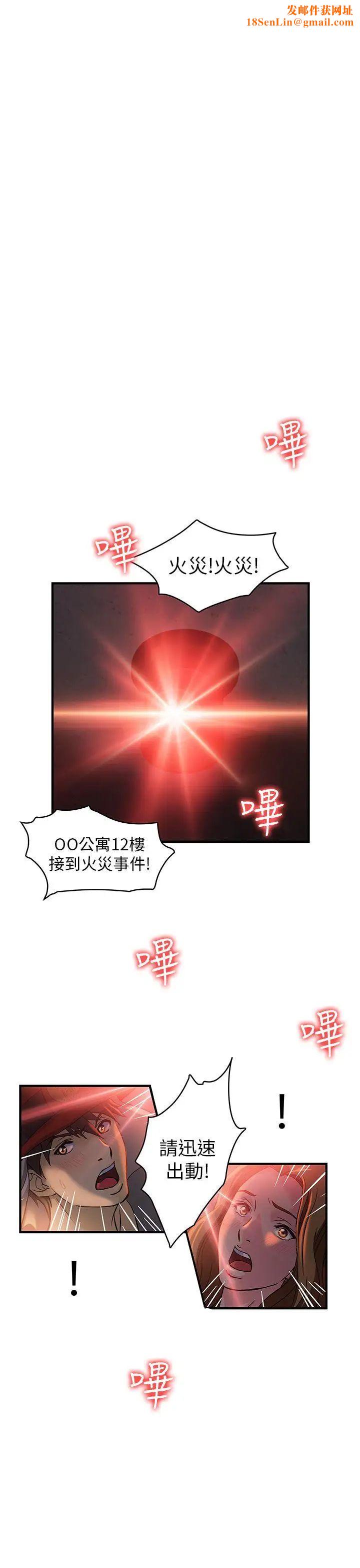 制服的诱惑消防员(7)第1季完