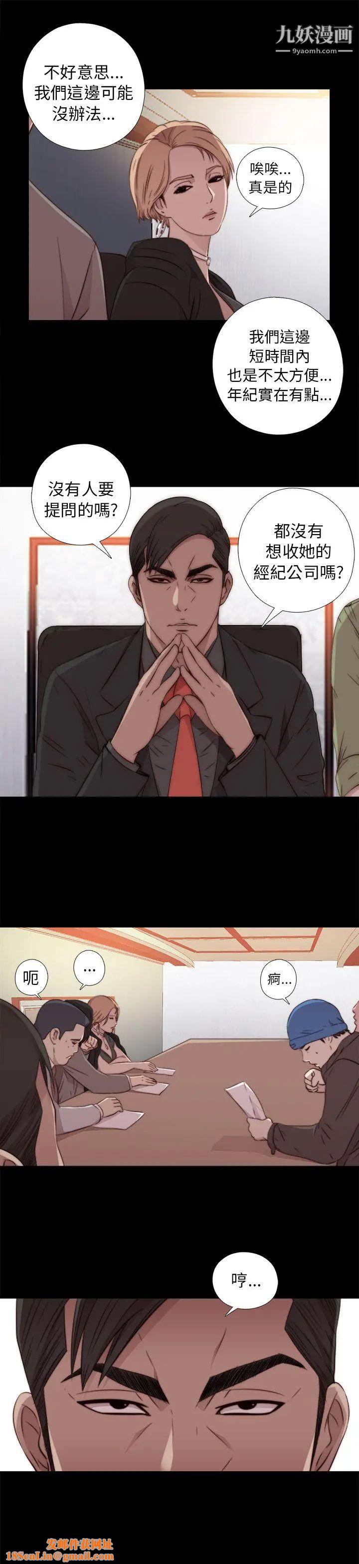 我的大叔邻家少女第42话