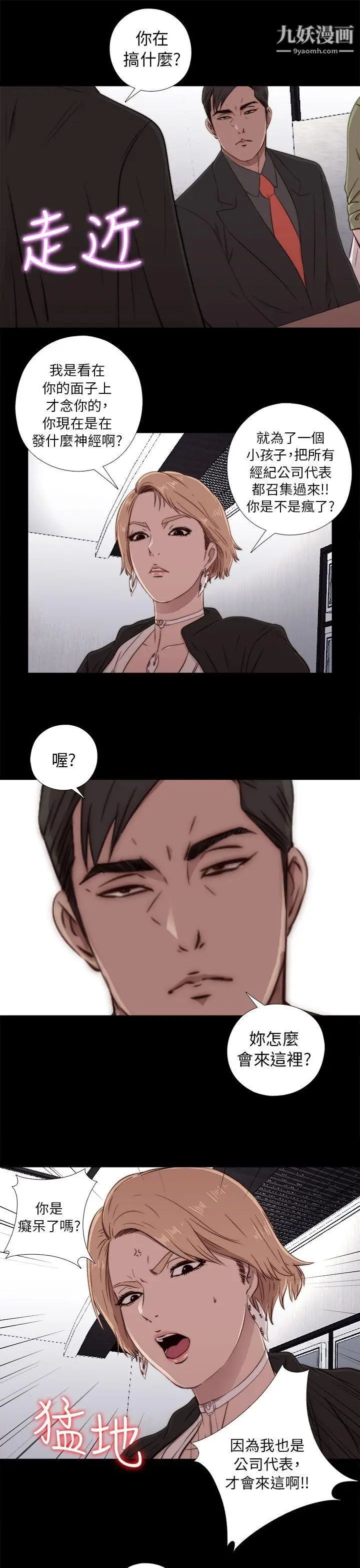 我的大叔邻家少女第42话