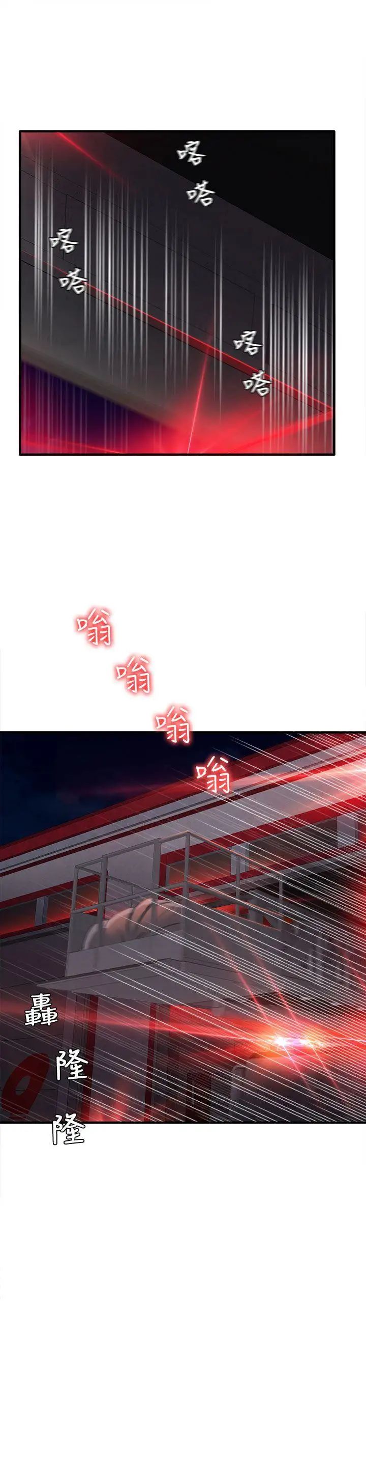 制服的诱惑消防员(7)第1季完