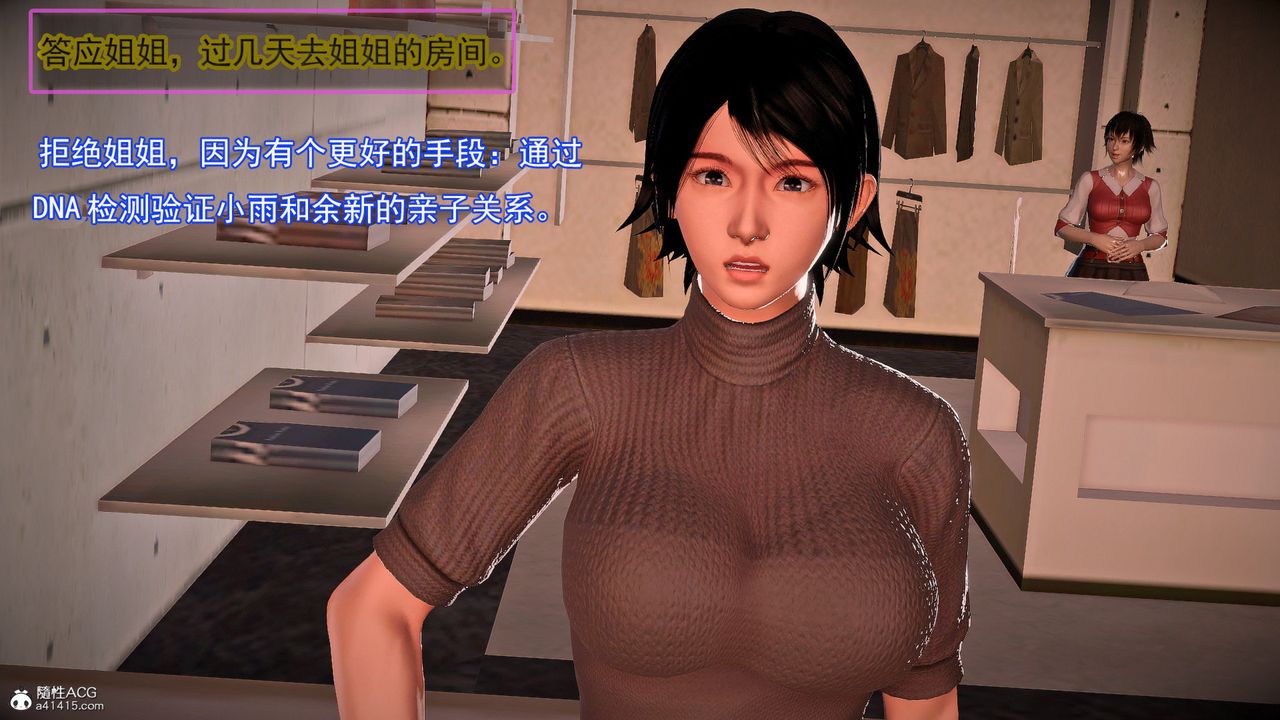 [3D]冰峰魔恋第58话