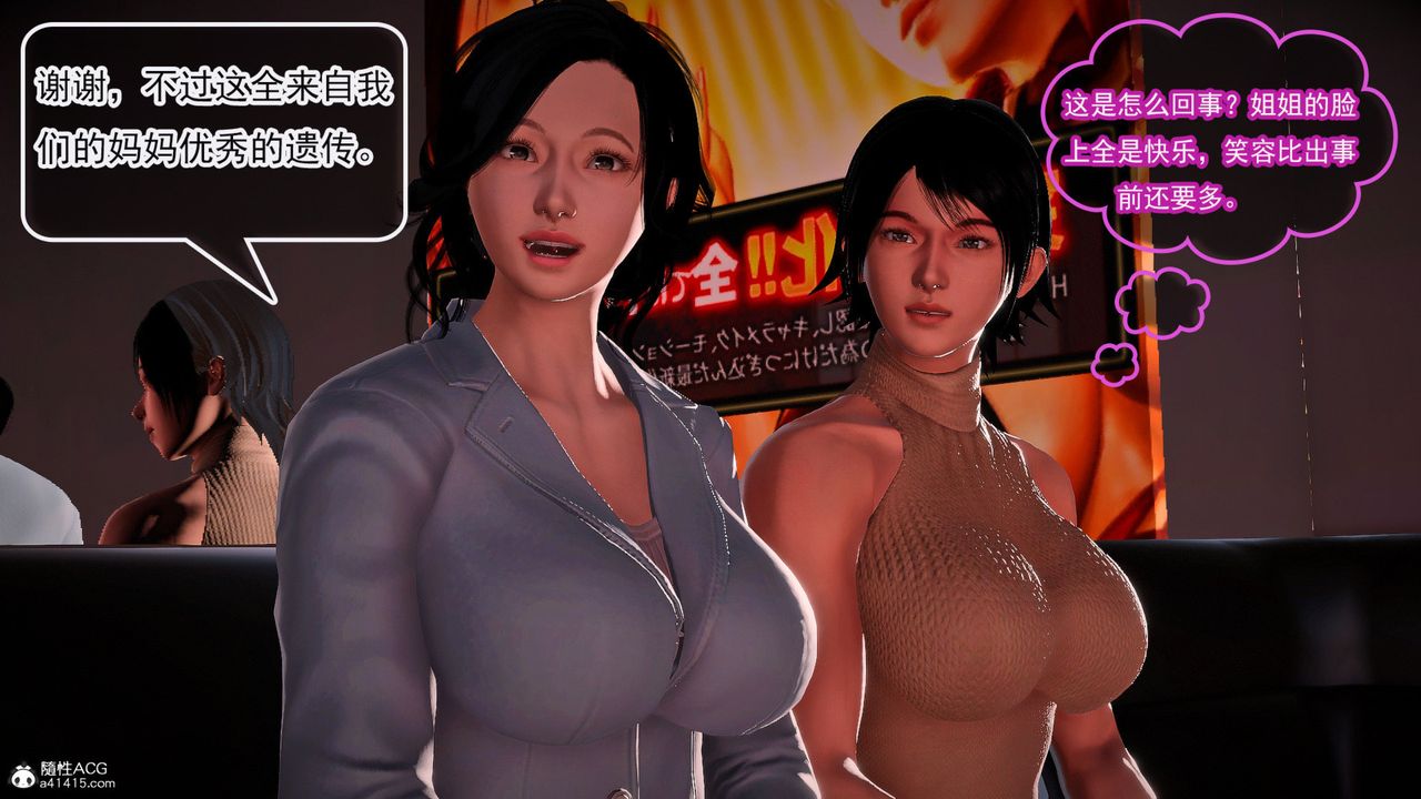 [3D]冰峰魔恋第58话