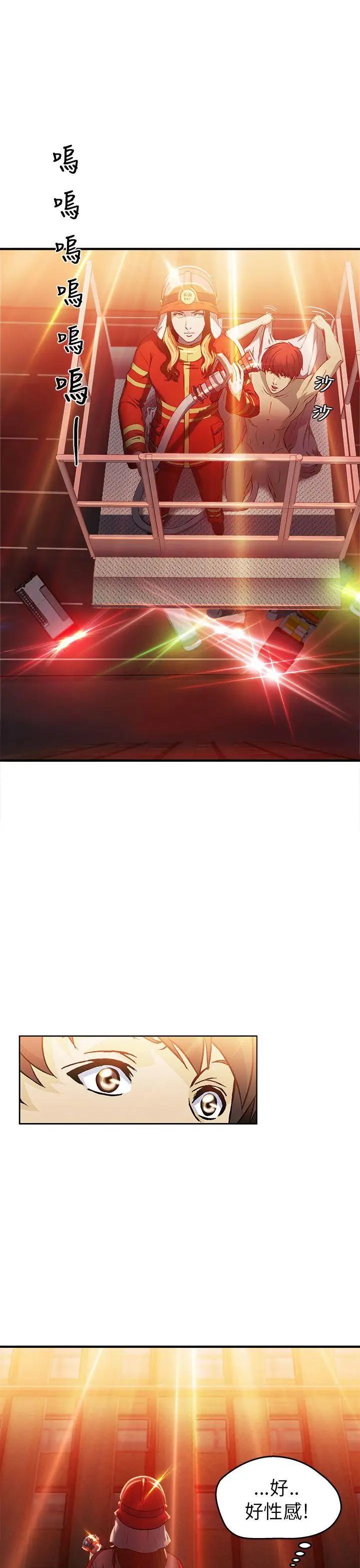 制服的诱惑消防员(7)第1季完