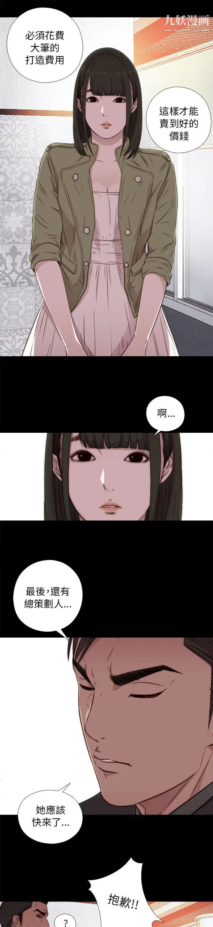 我的大叔邻家少女第42话
