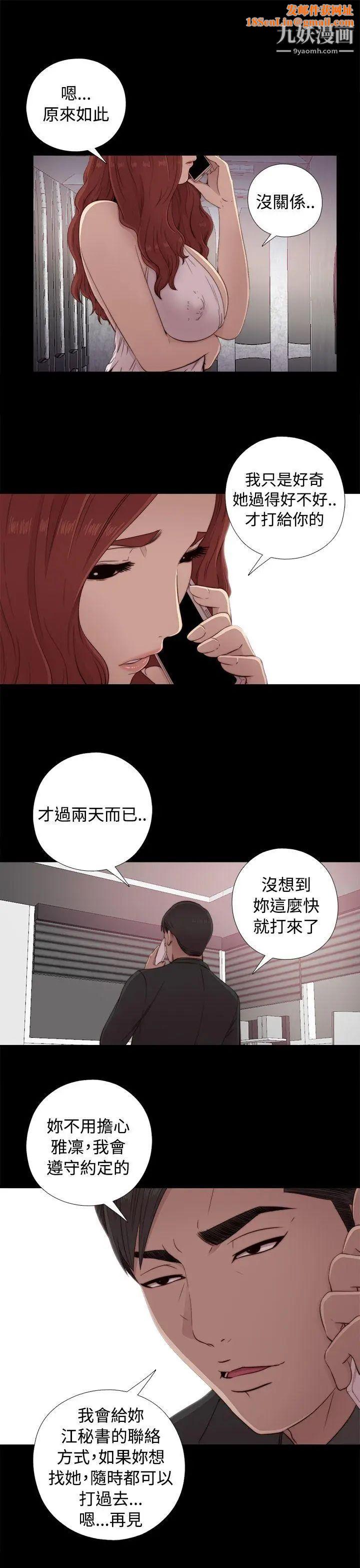 我的大叔邻家少女第43话