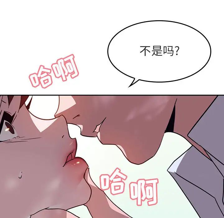 与上司的密约第1话