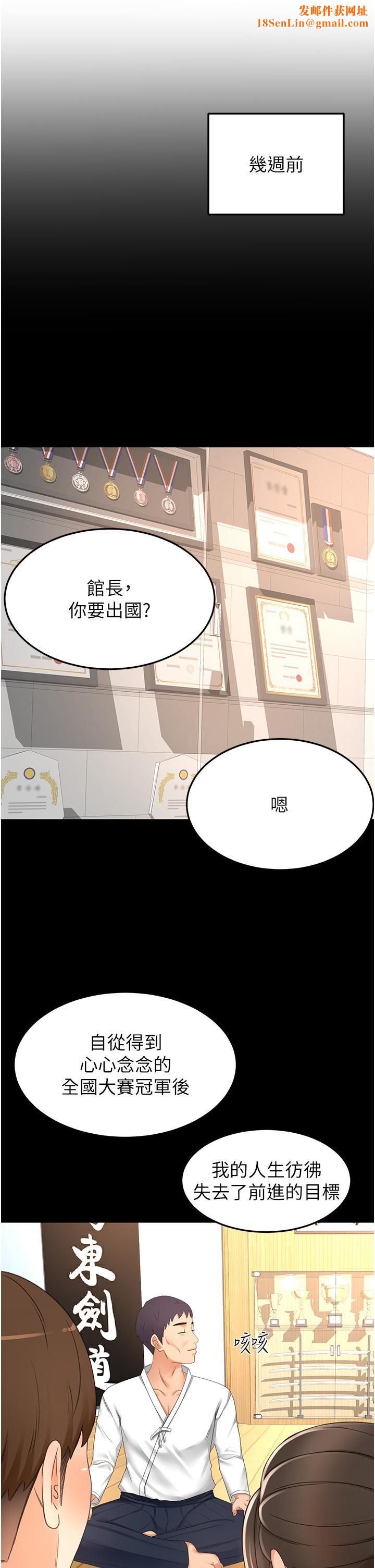 剑道学姊第93话-最终话-衣锦还乡的南石