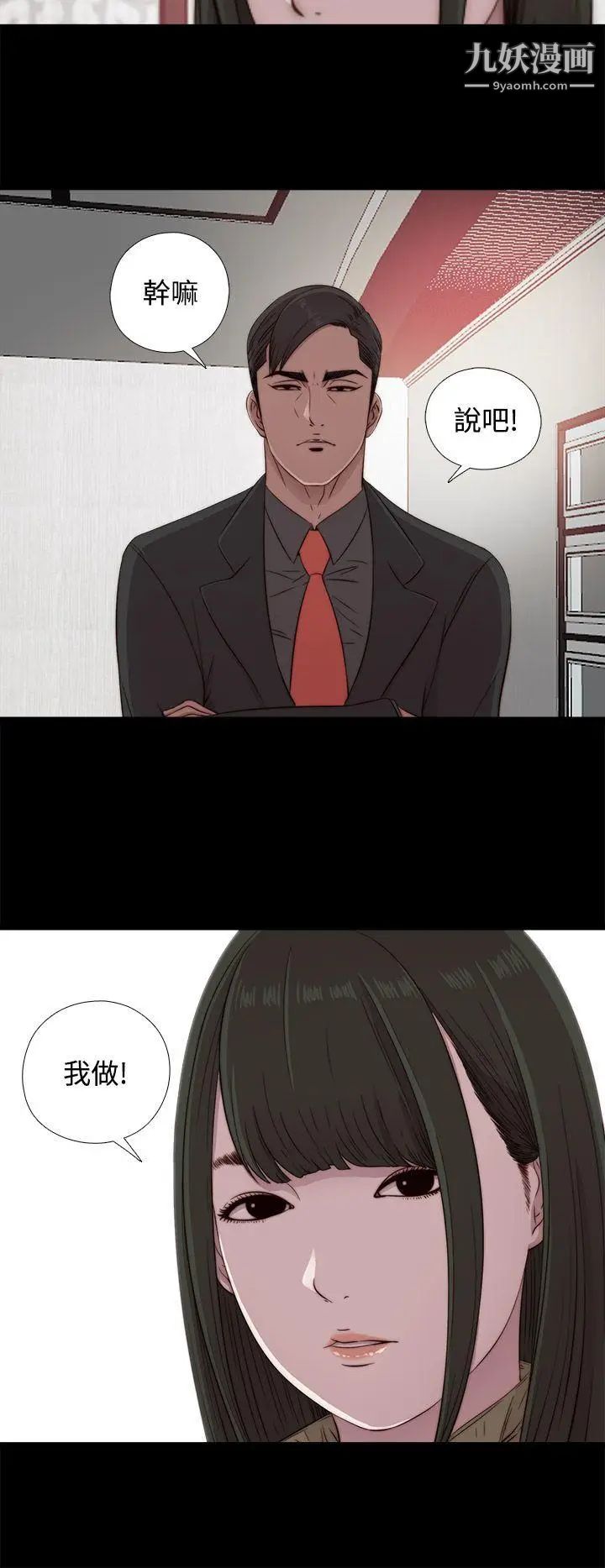 我的大叔邻家少女第43话