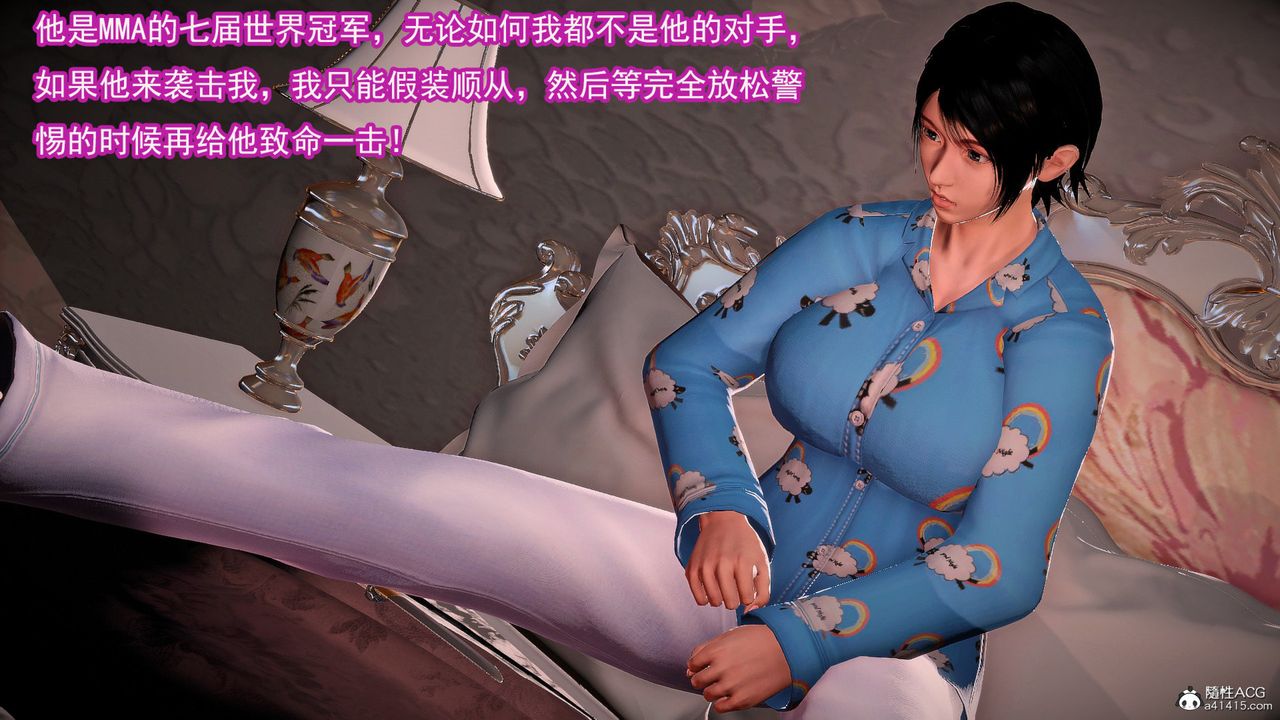 [3D]冰峰魔恋第58话