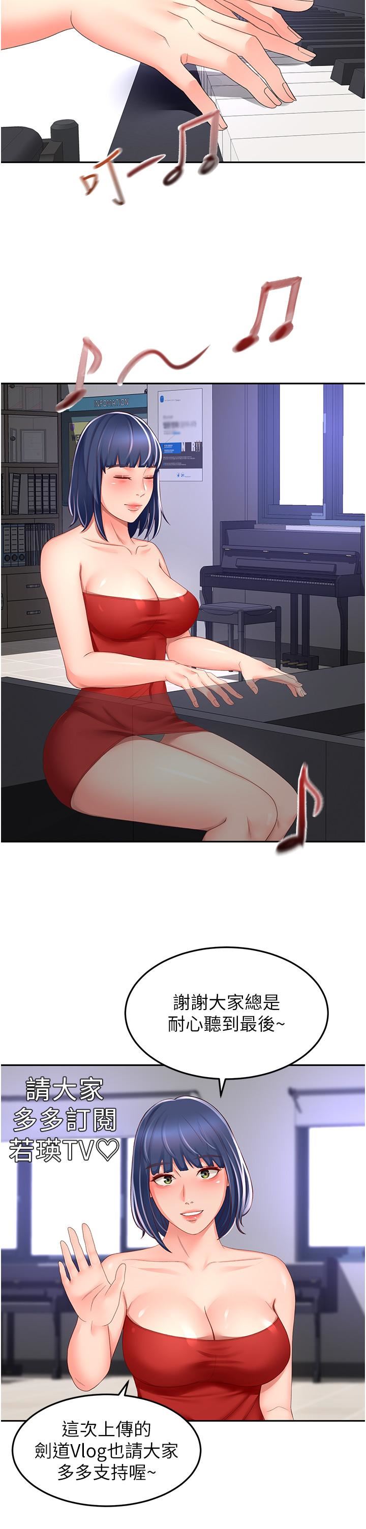 剑道学姊第93话-最终话-衣锦还乡的南石