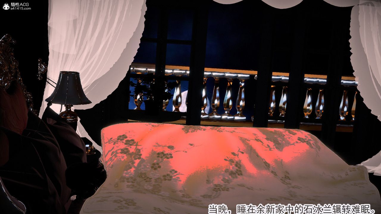 [3D]冰峰魔恋第58话