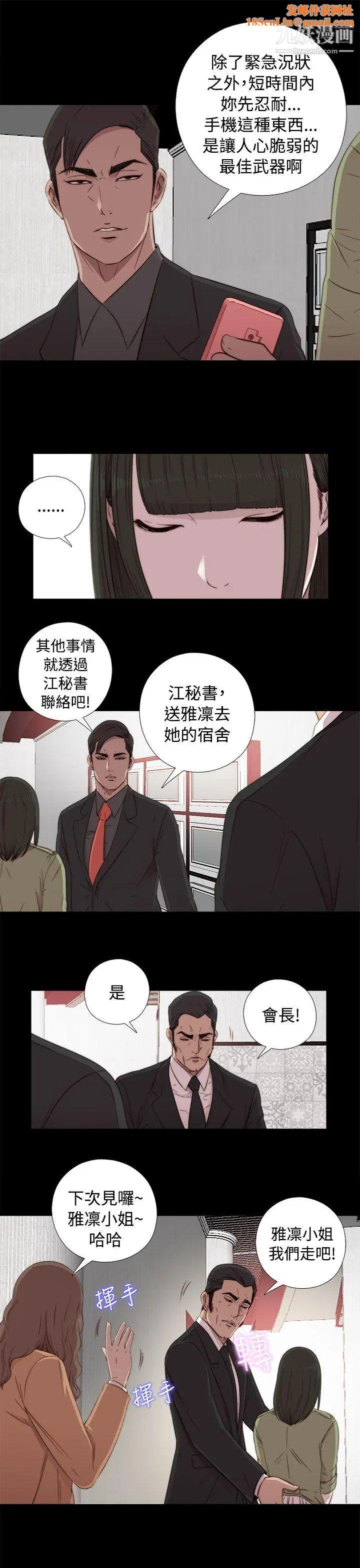 我的大叔邻家少女第43话