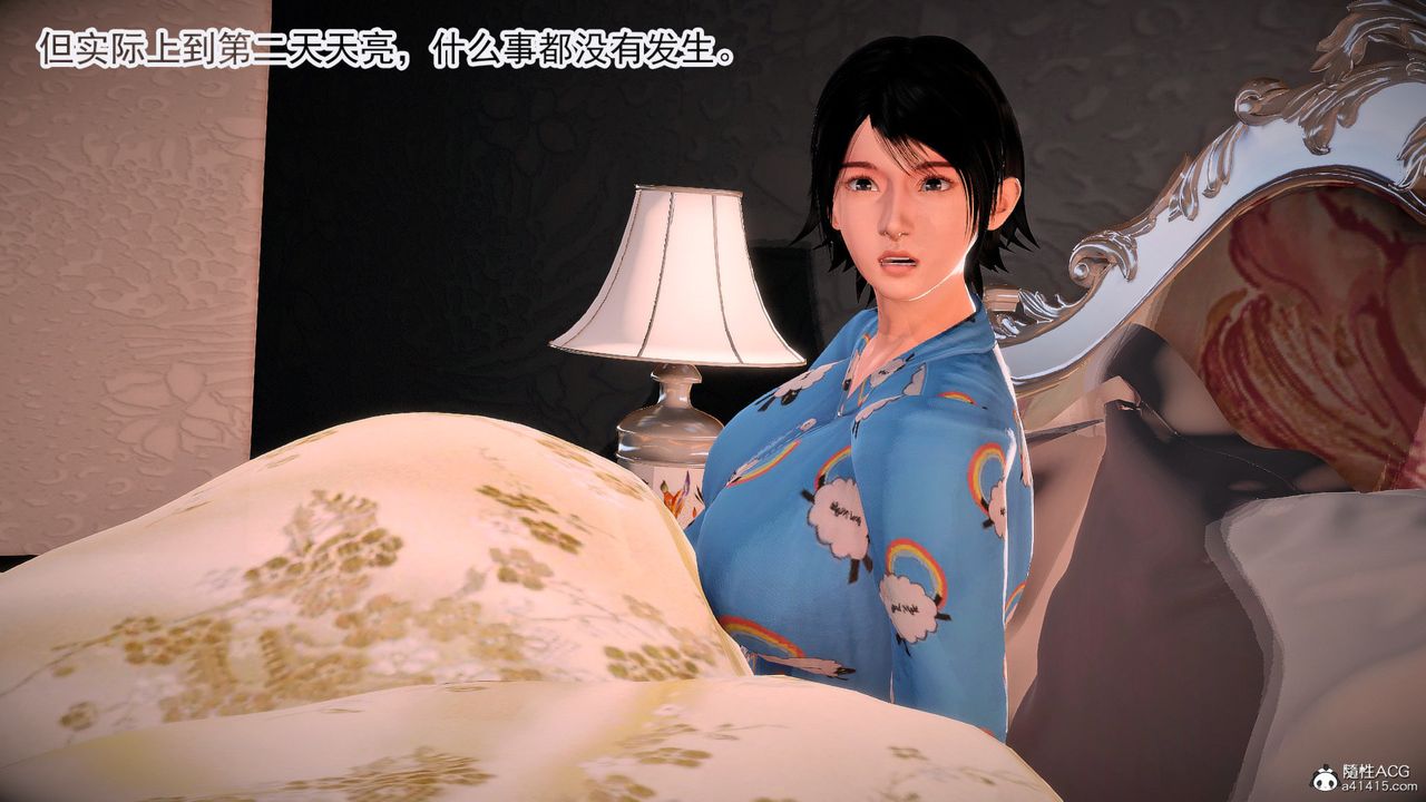 [3D]冰峰魔恋第58话