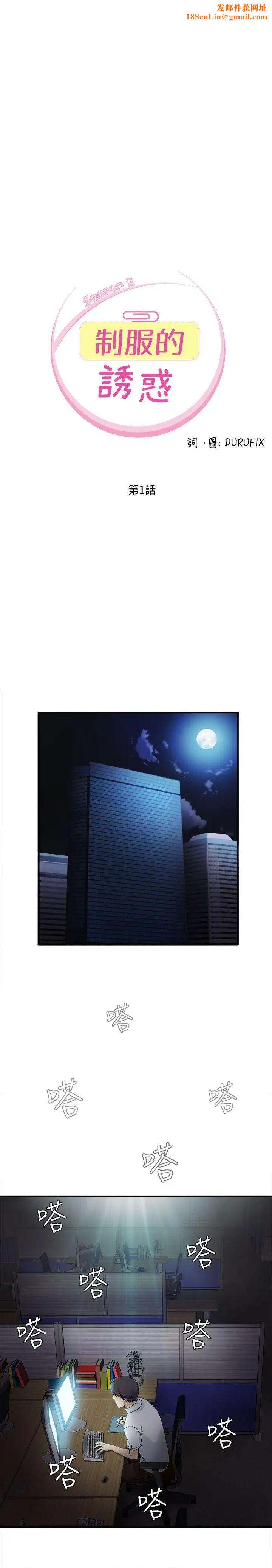 制服的诱惑护士篇(1)