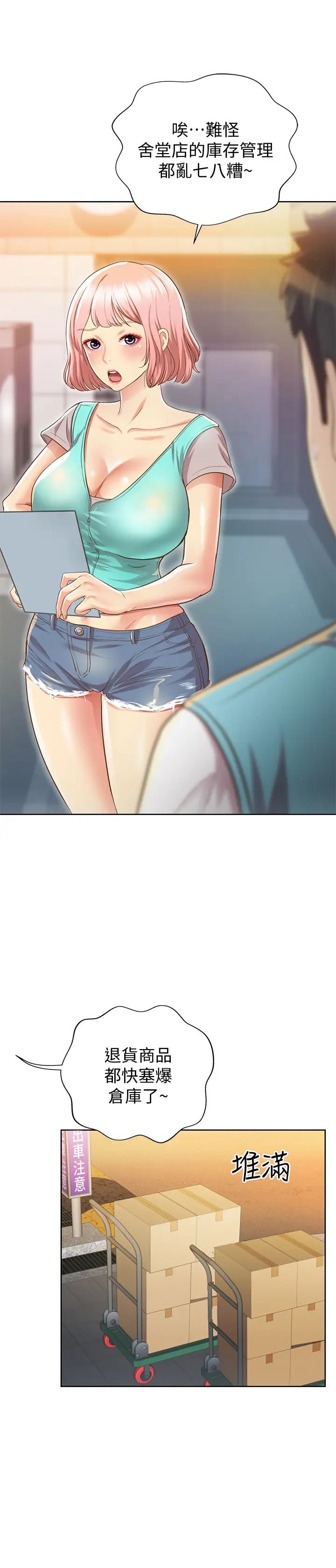 姊姊爱做菜第1话-学生时期天菜女神的滋味