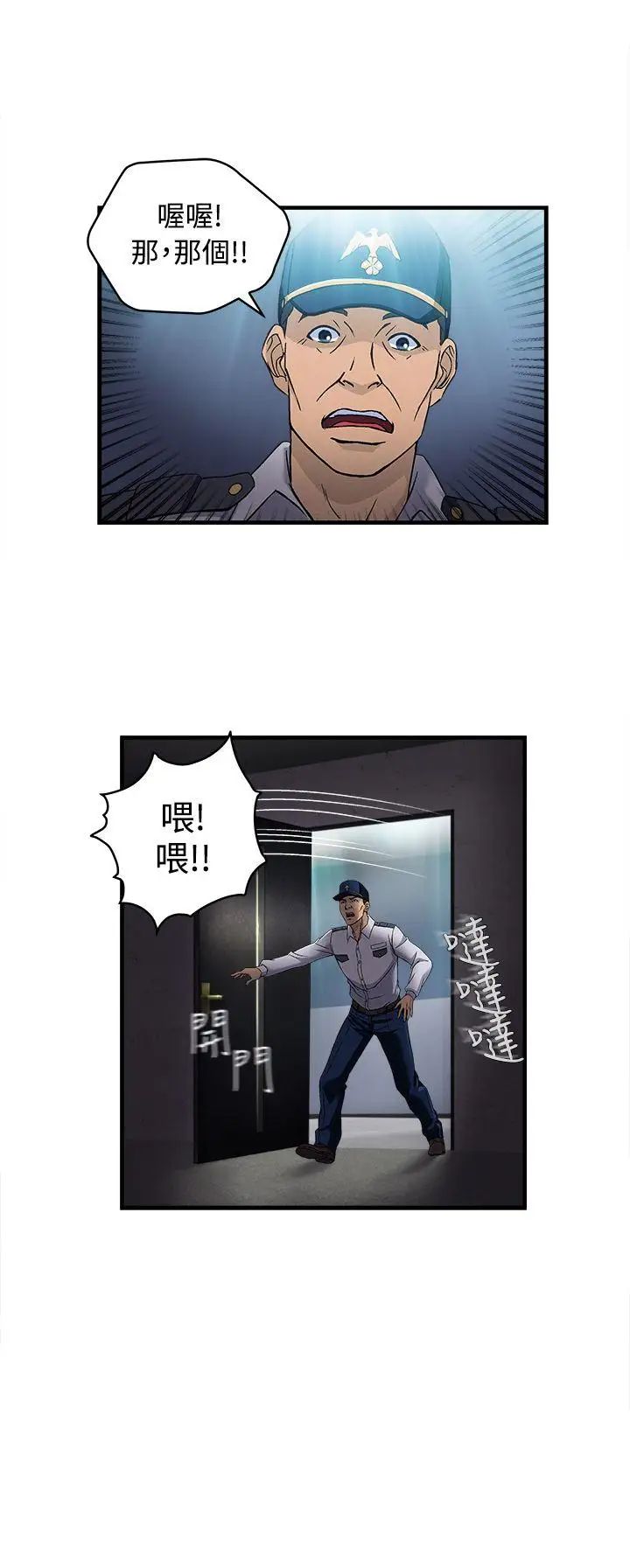 制服的诱惑护士篇(1)