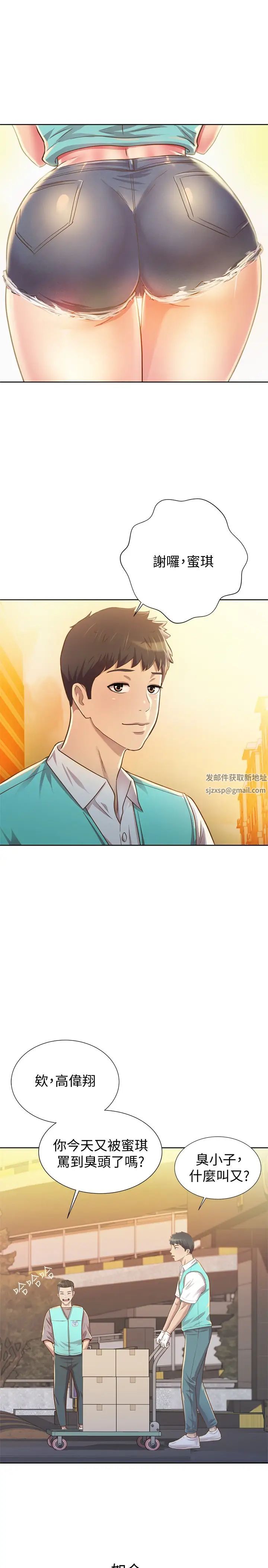 姊姊爱做菜第1话-学生时期天菜女神的滋味