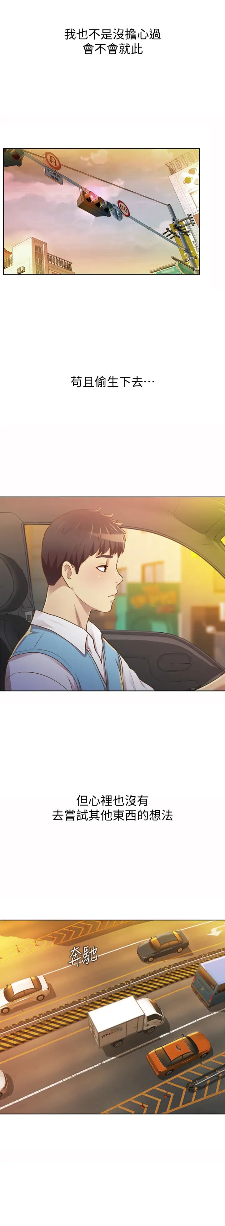 姊姊爱做菜第1话-学生时期天菜女神的滋味