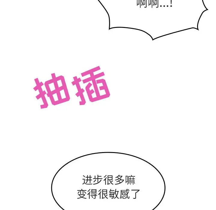 与上司的密约第1话