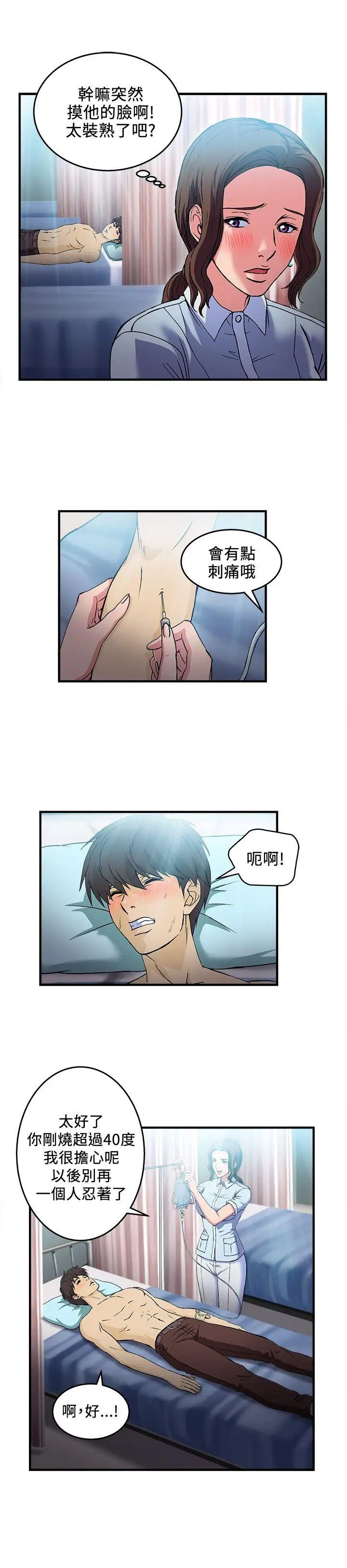 制服的诱惑护士篇(1)