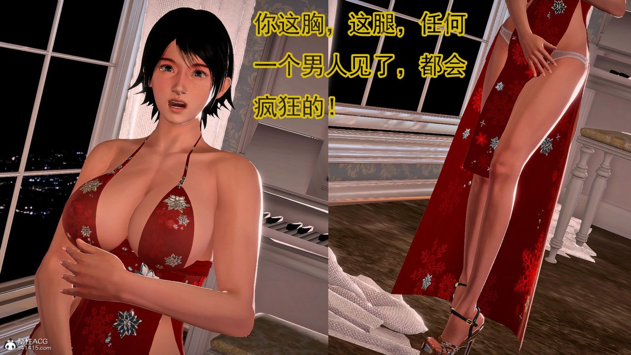 [3D]冰峰魔恋第58话