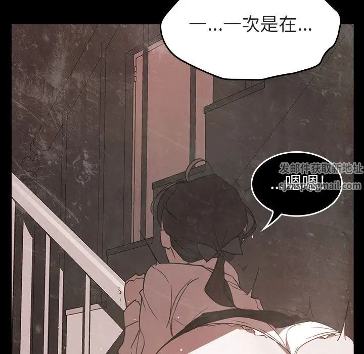 与上司的密约第1话